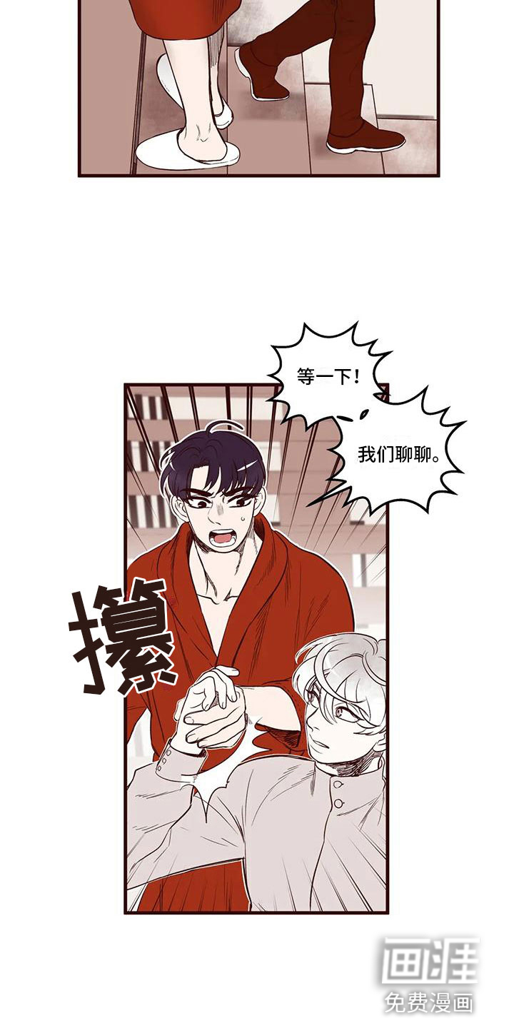 我的十二位哥哥第40话图