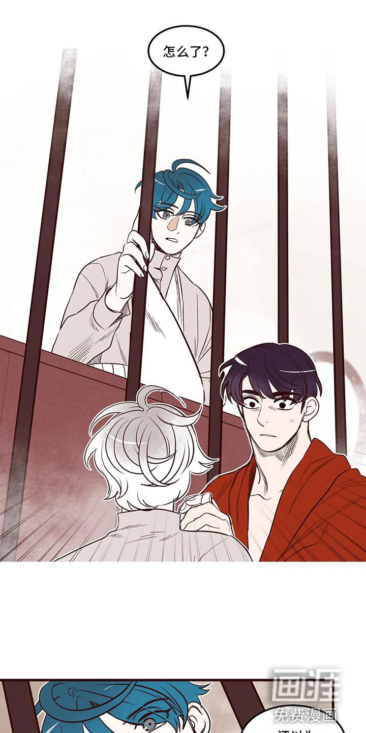 我的十二位哥哥第40话图