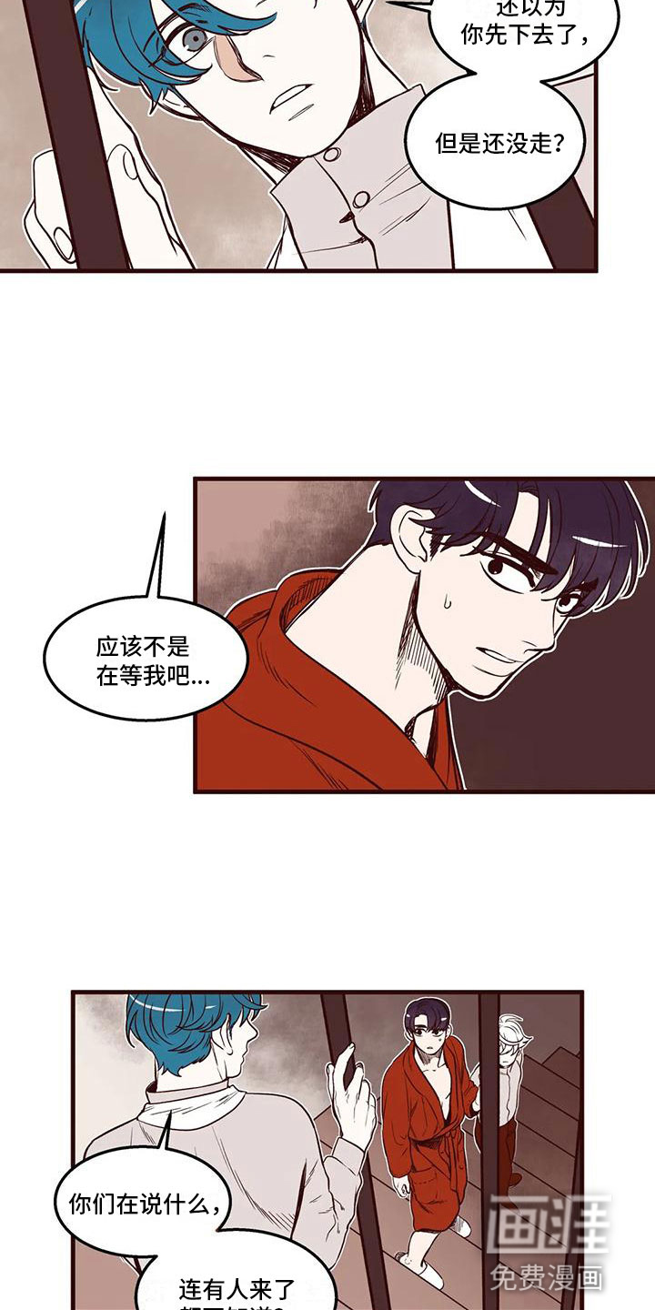 我的十二位哥哥第40话图