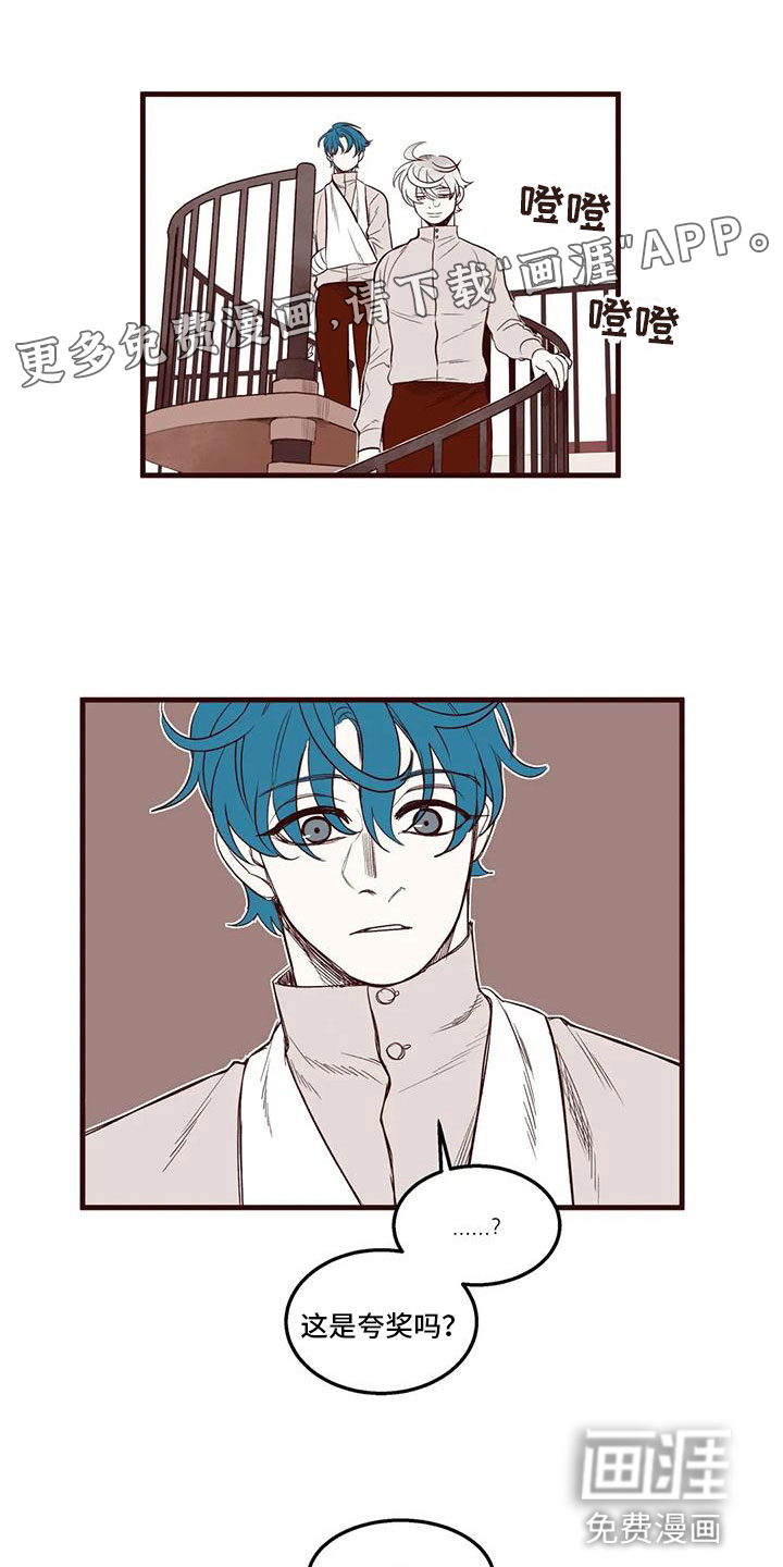 我的十二位哥哥第41话图