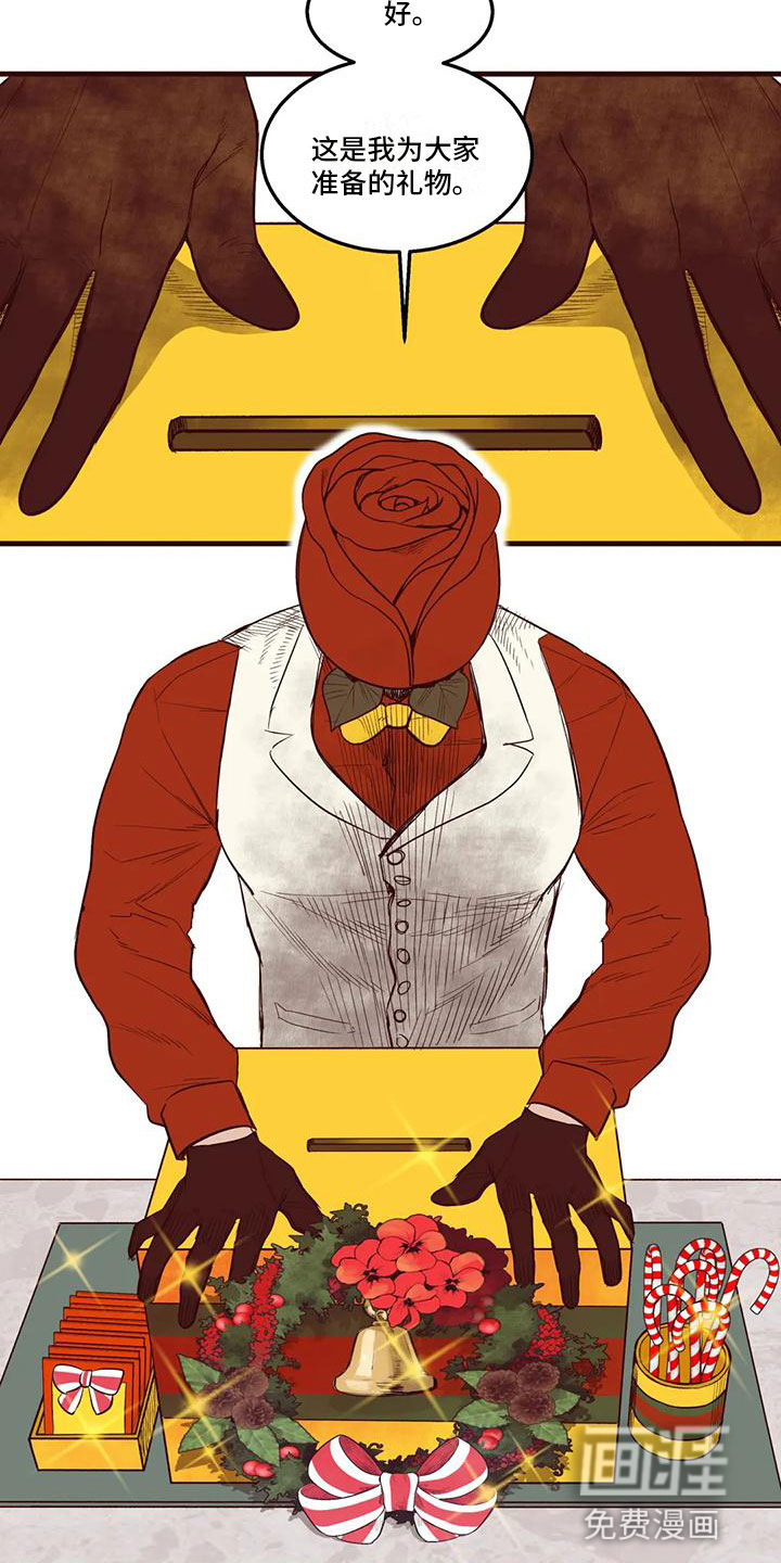 我的十二位哥哥第41话图