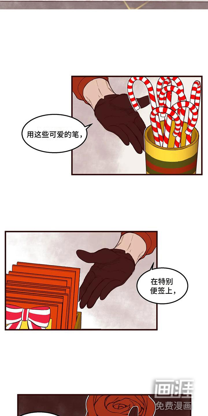 我的十二位哥哥第41话图