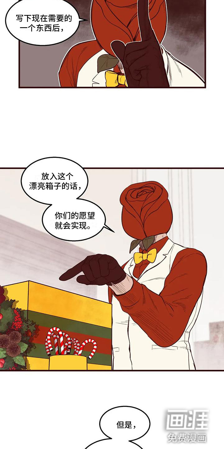 我的十二位哥哥第41话图