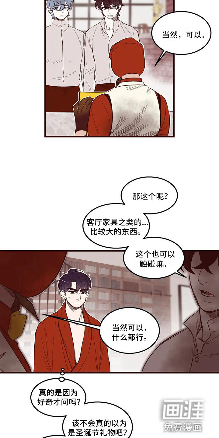 我的十二位哥哥第42话图