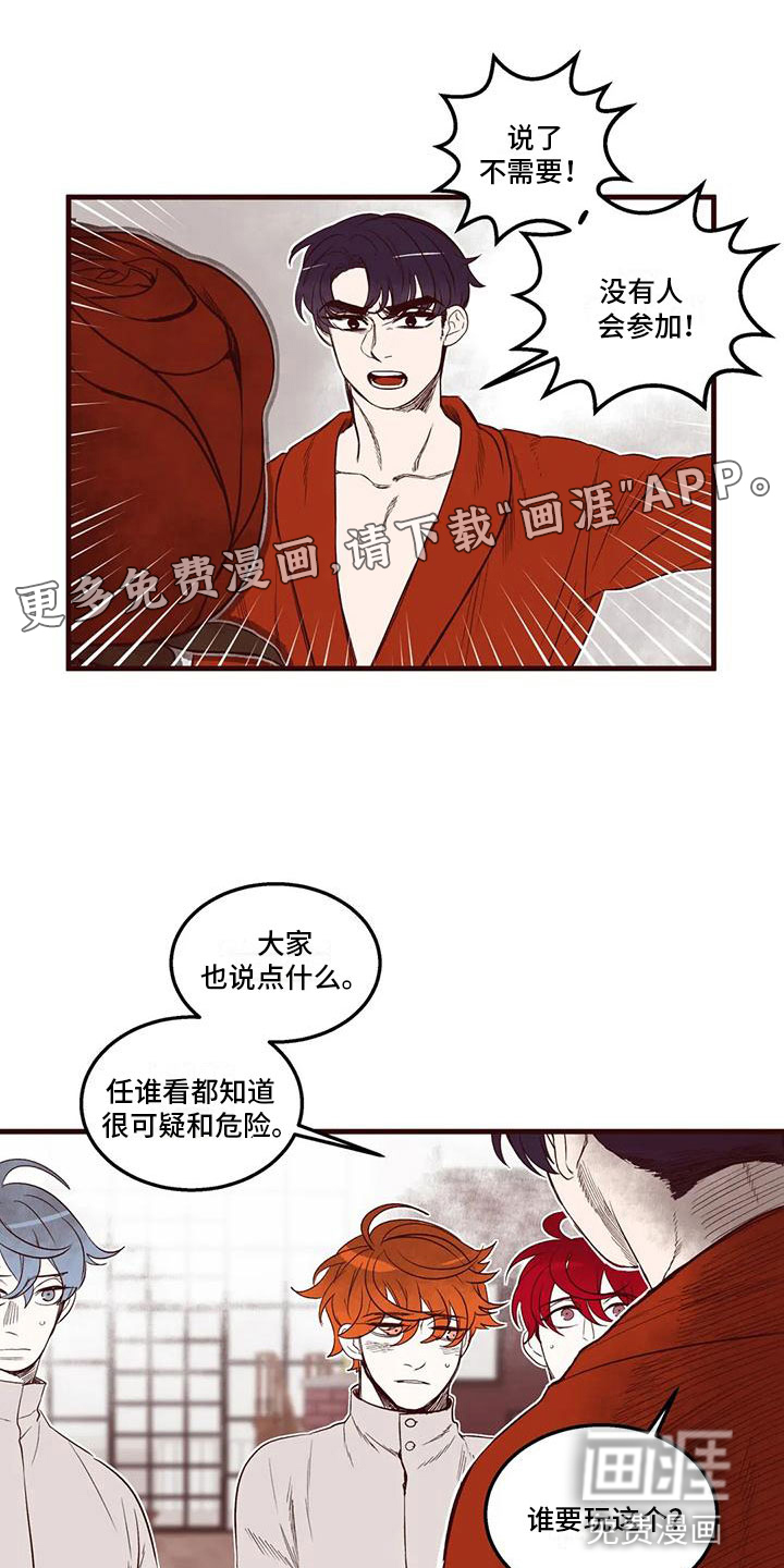 我的十二位哥哥第43话图