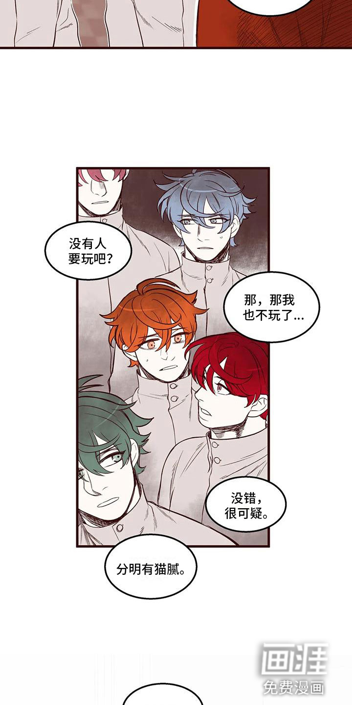 我的十二位哥哥第43话图