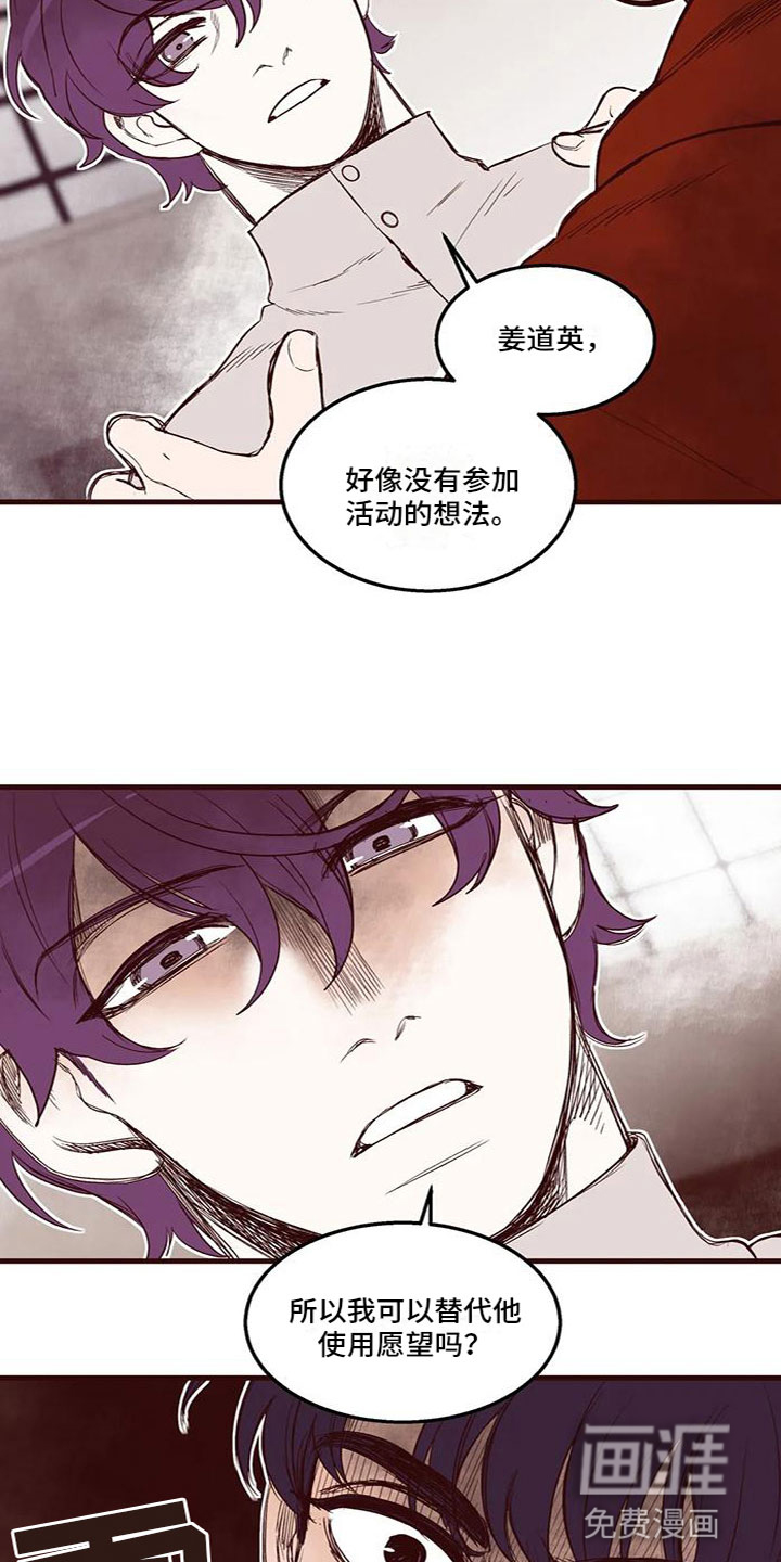 我的十二位哥哥第44话图