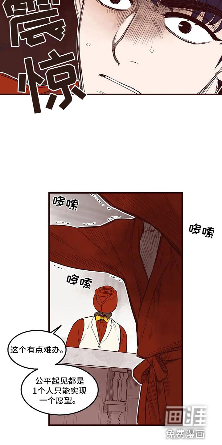 我的十二位哥哥第44话图