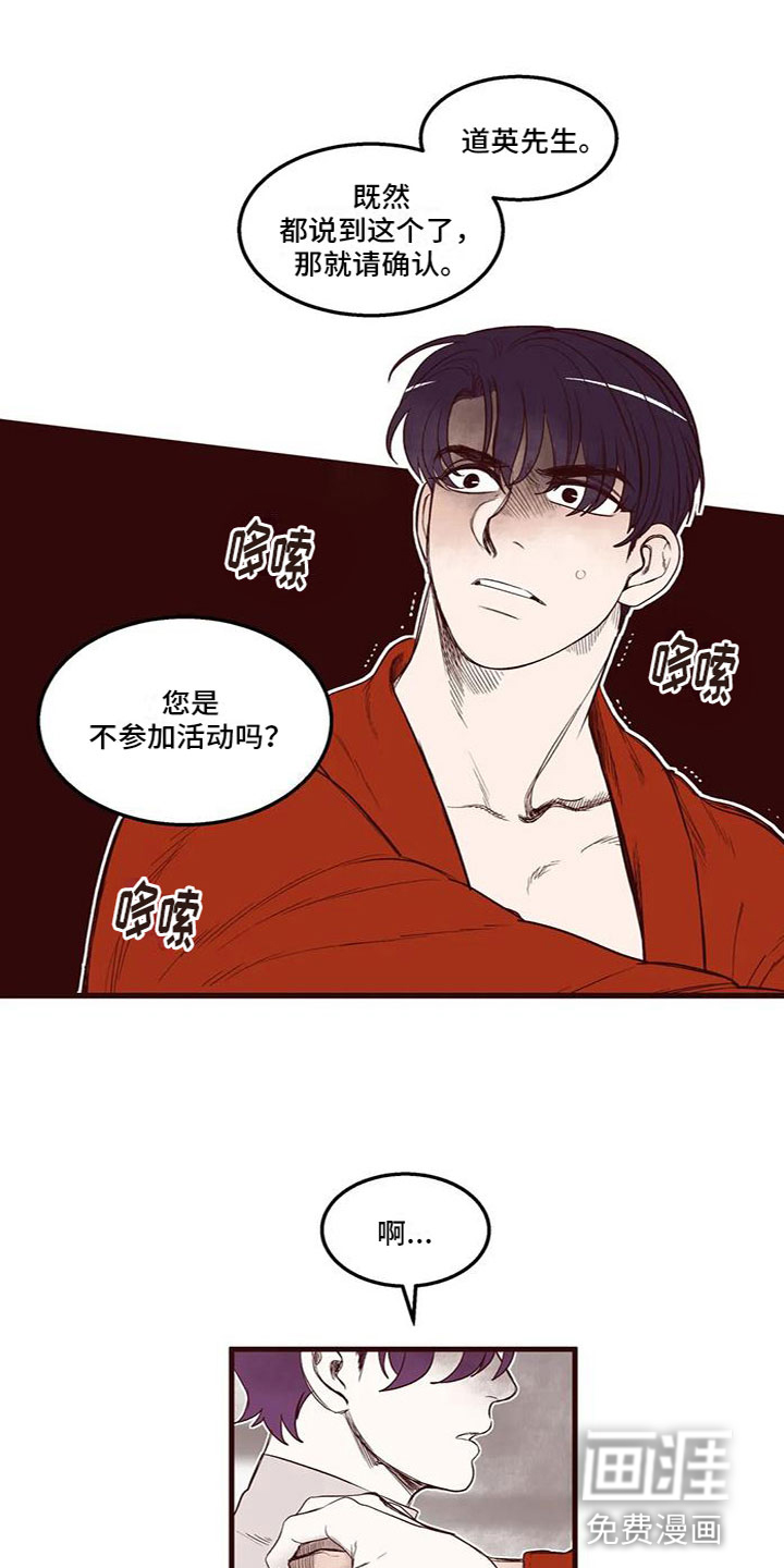 我的十二位哥哥第44话图