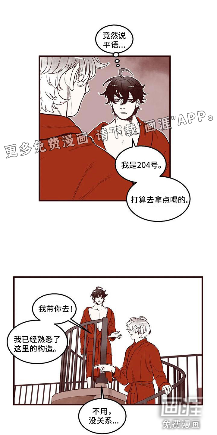 我的十二位哥哥第47话图