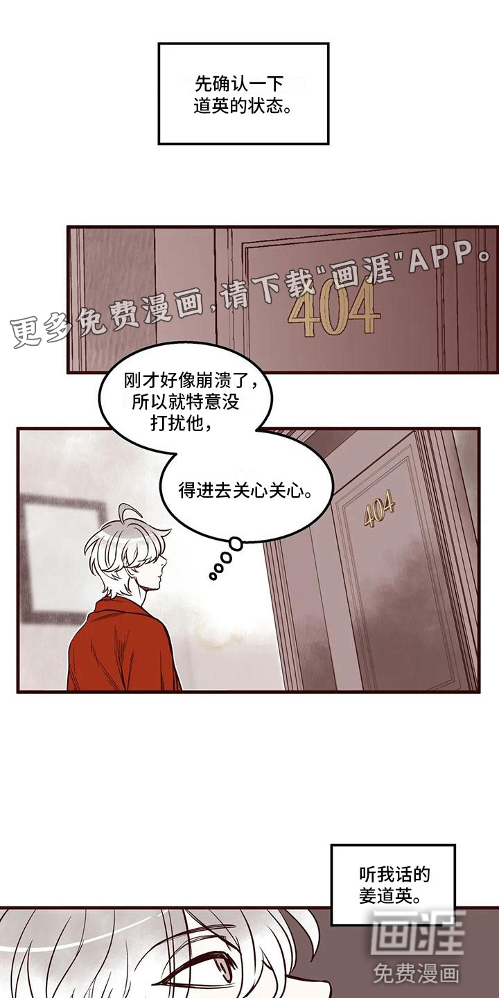 我的十二位哥哥第49话图