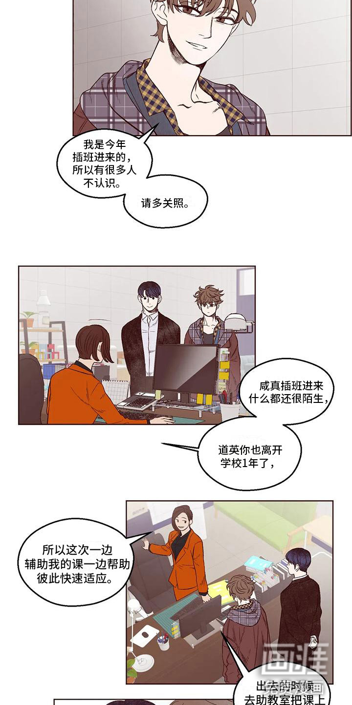 我的十二位哥哥第5话图