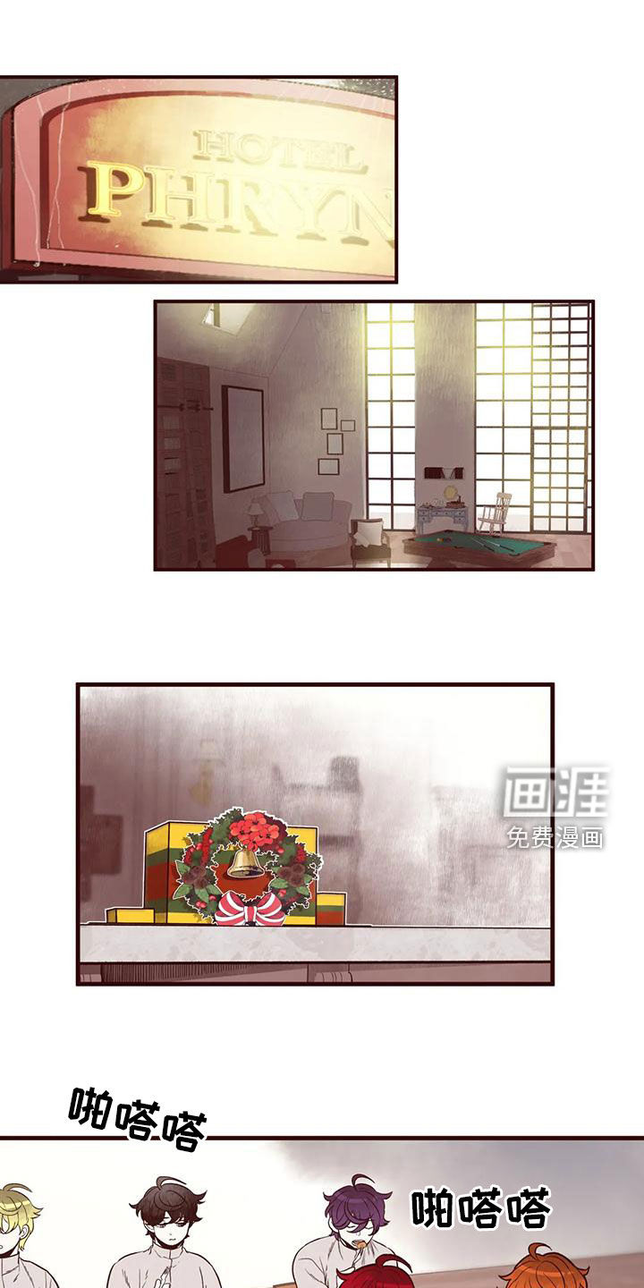 我的十二位哥哥第50话图