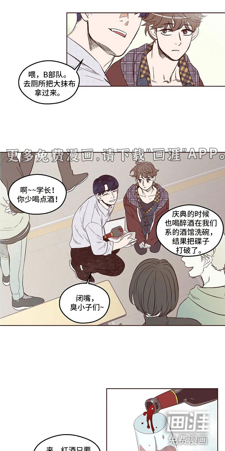 我的十二位哥哥第6话图