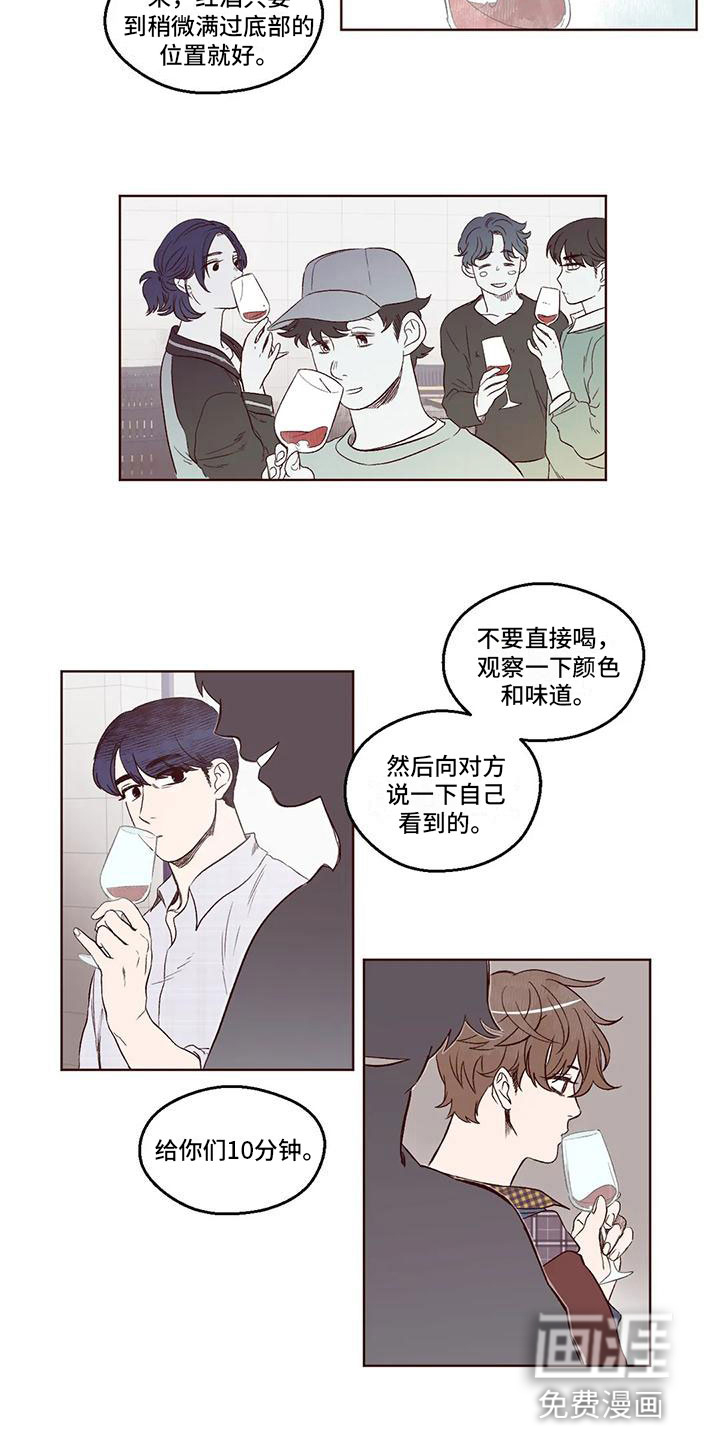 我的十二位哥哥第6话图