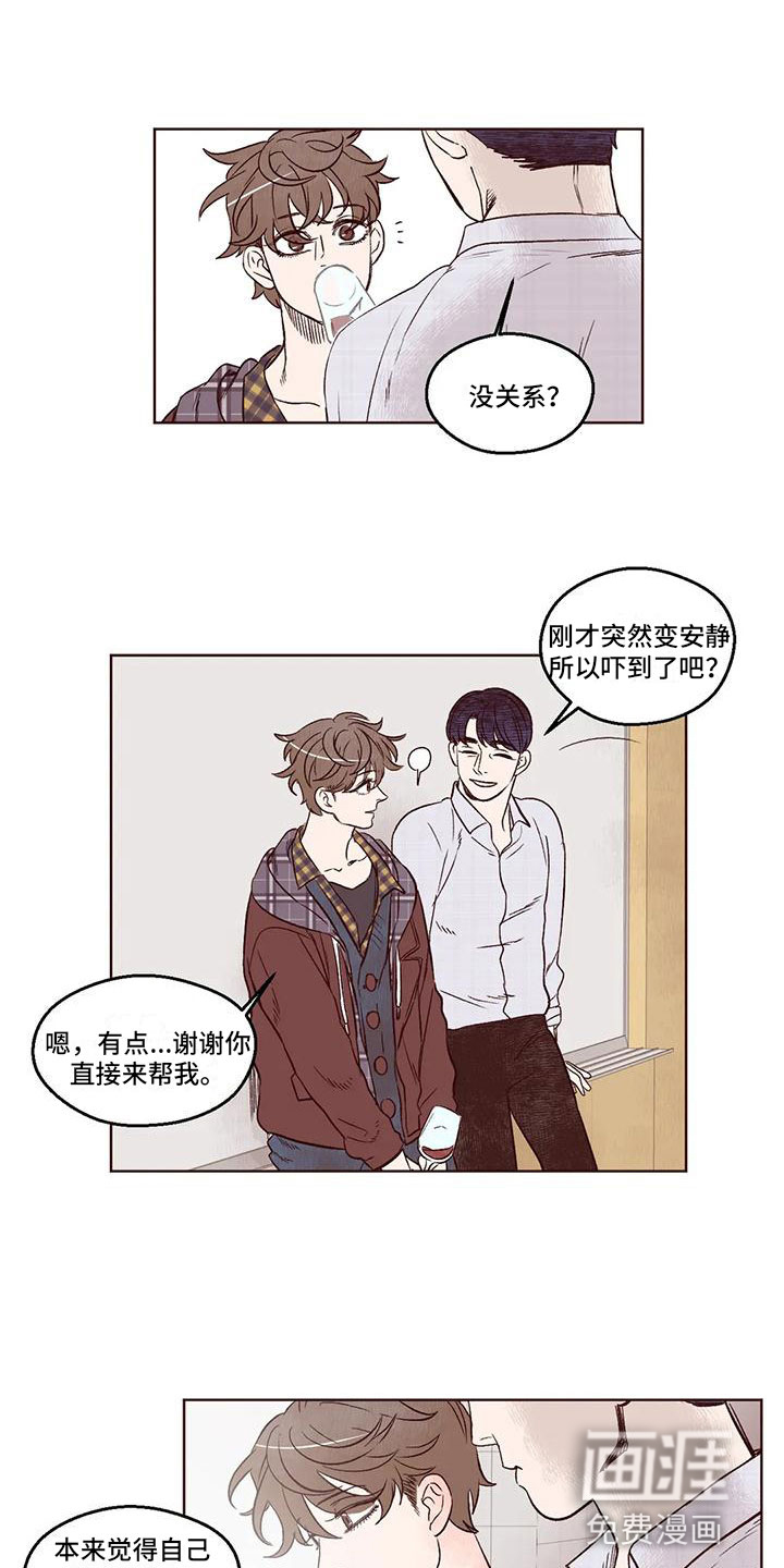 我的十二位哥哥第6话图