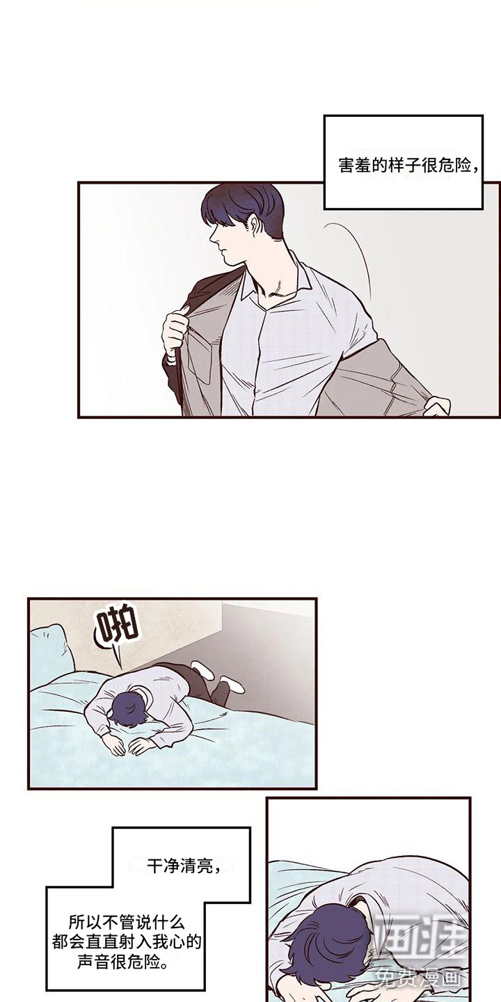 我的十二位哥哥第8话图