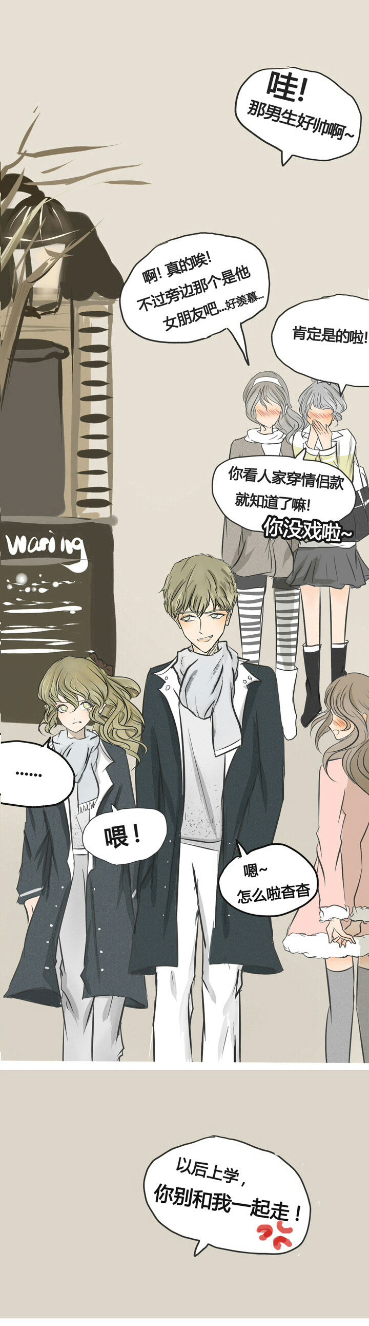 为了守护重要的她第1话图