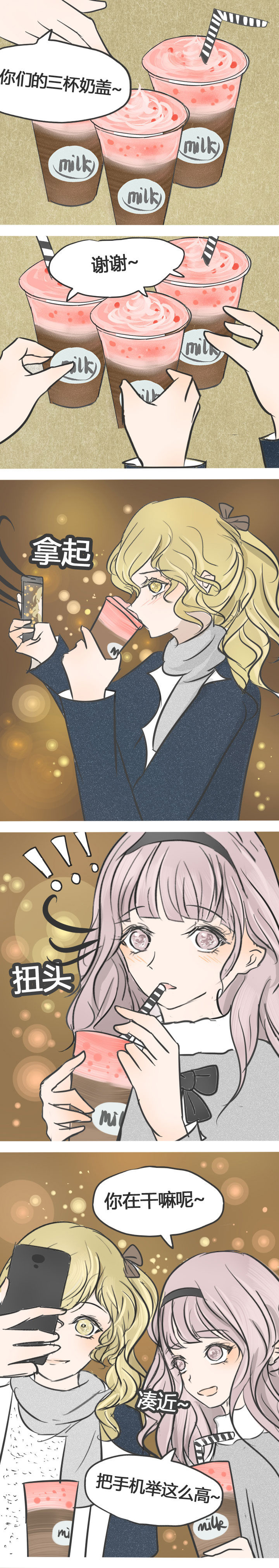 为了守护重要的她第12话图