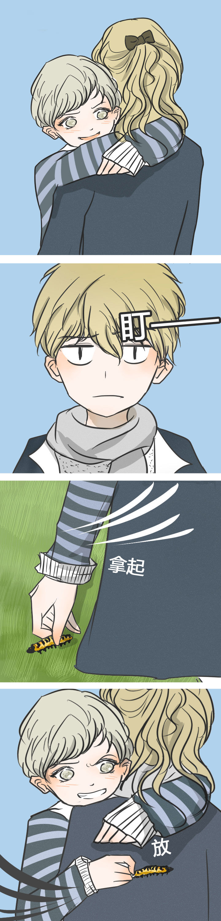 为了守护重要的她第14话图