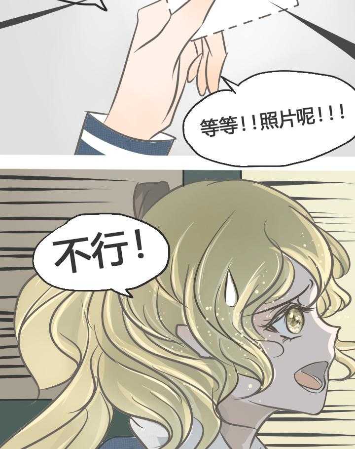 为了守护重要的她漫画-图6