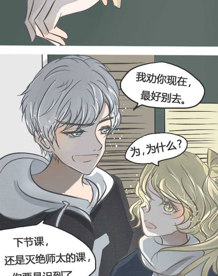 为了守护重要的她漫画-图8