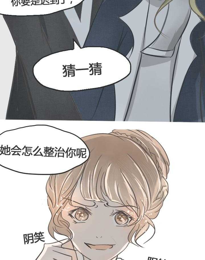 为了守护重要的她漫画-图9