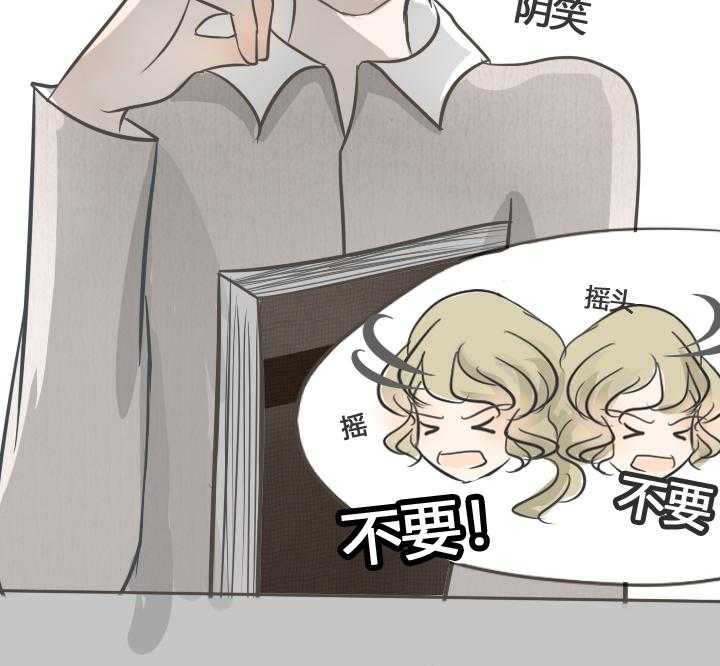 为了守护重要的她漫画-图10