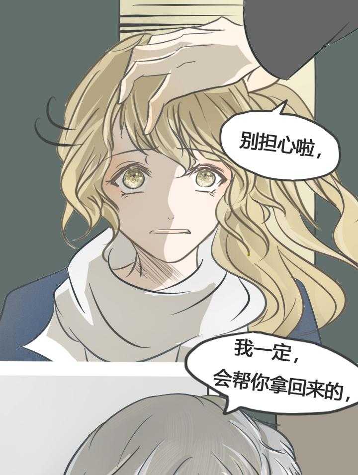 为了守护重要的她漫画-图11