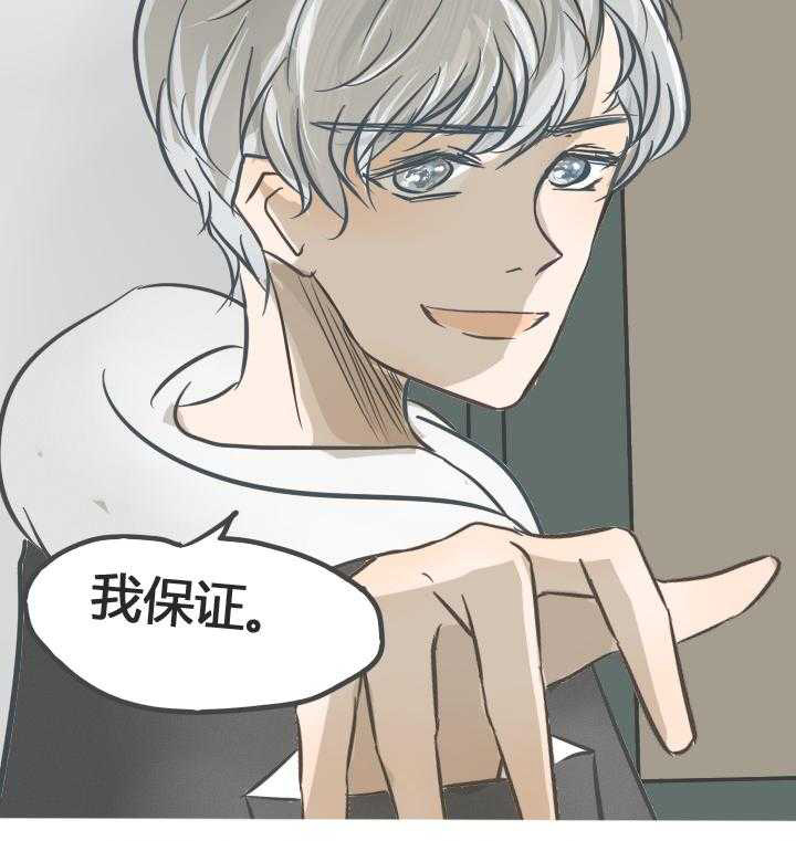 为了守护重要的她漫画-图12
