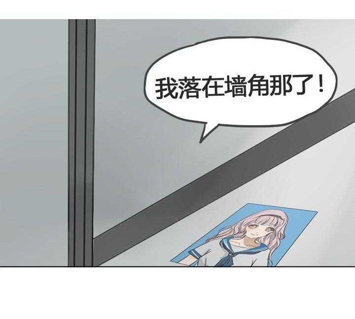 为了守护重要的她漫画-图13