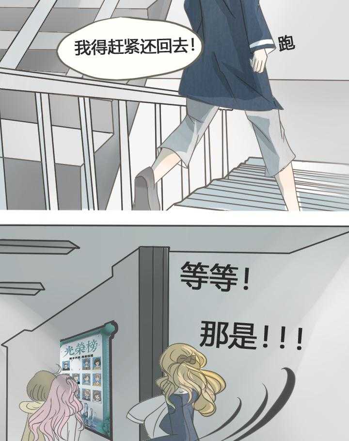 为了守护重要的她漫画-图4