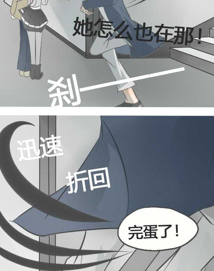 为了守护重要的她漫画-图5