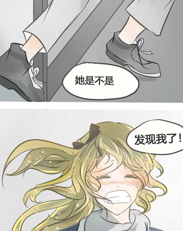 为了守护重要的她漫画-图6