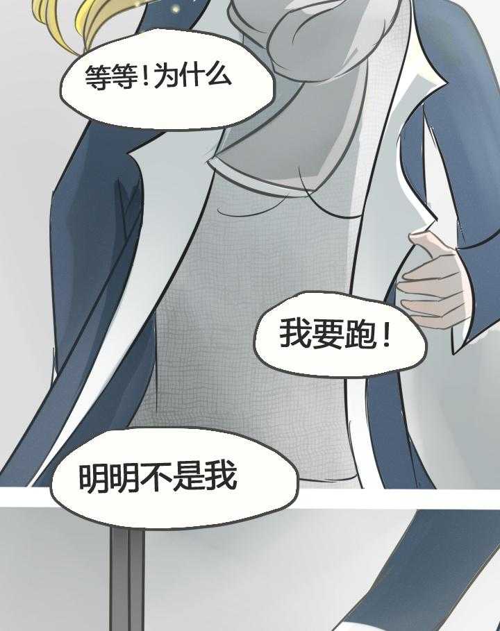 为了守护重要的她漫画-图7