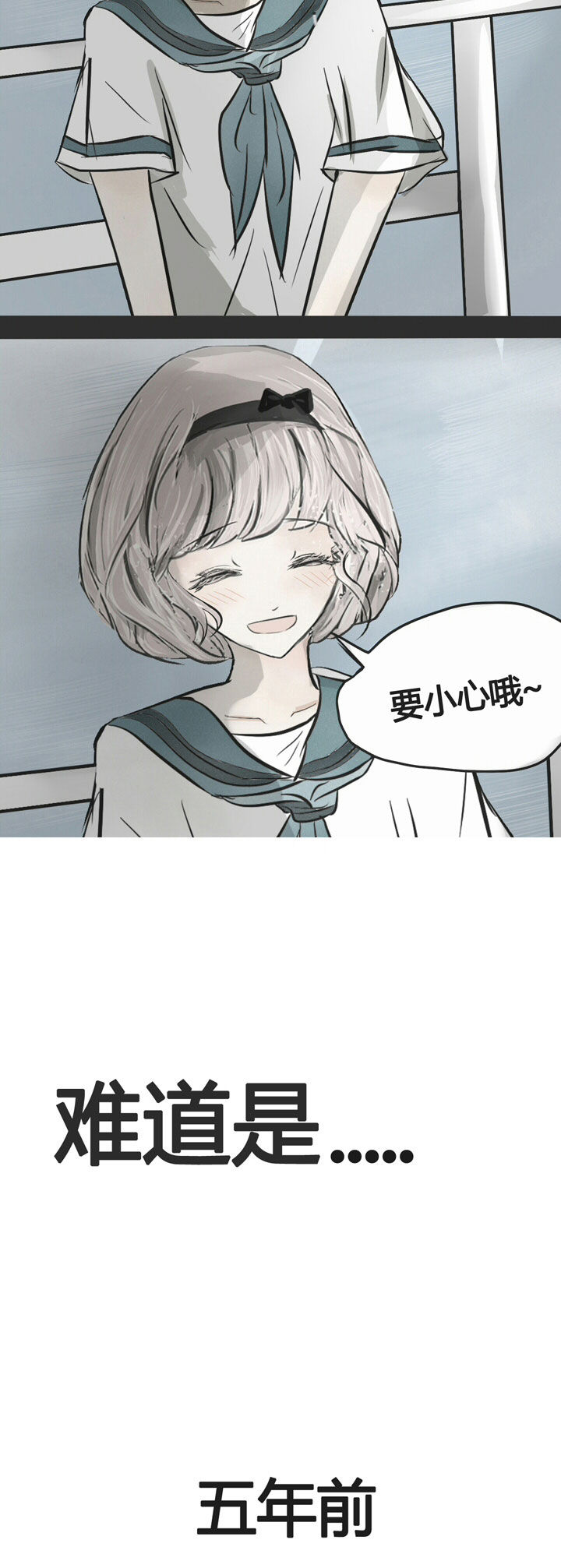 为了守护重要的她第2话图