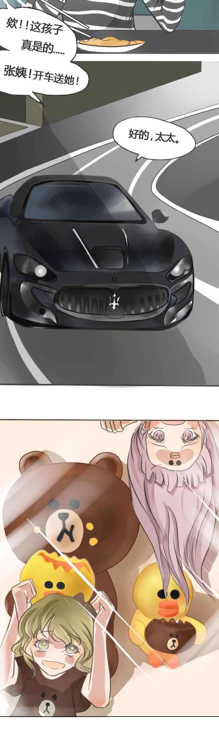 为了守护重要的她漫画-图3