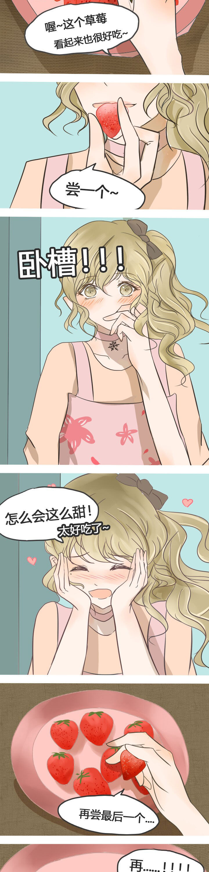 为了守护重要的她漫画-图8