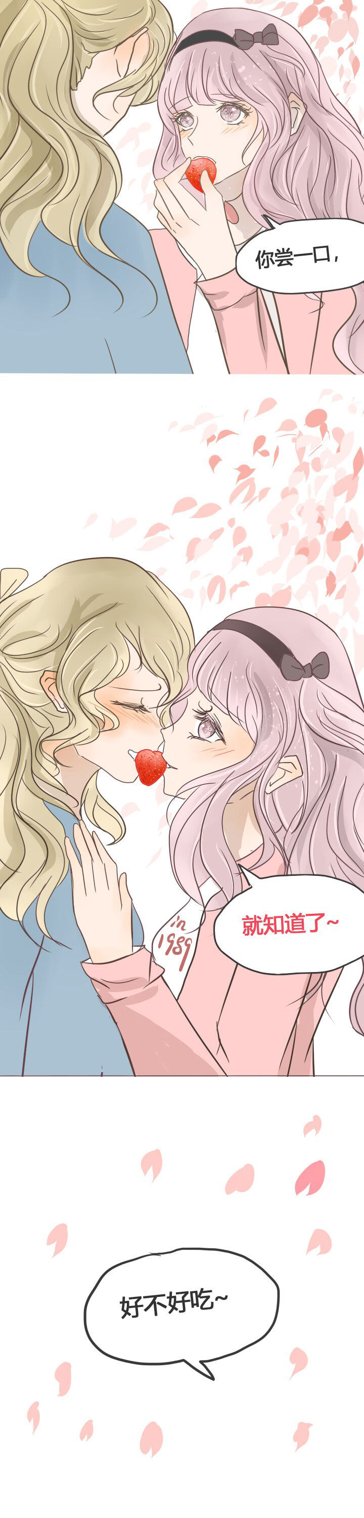 为了守护重要的她漫画-图10