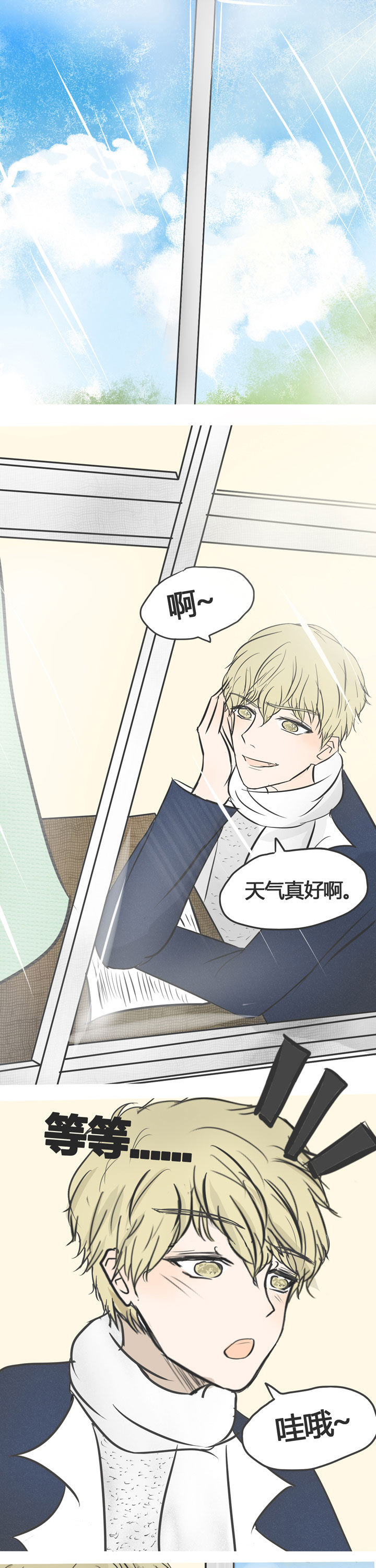 为了守护重要的她第8话图