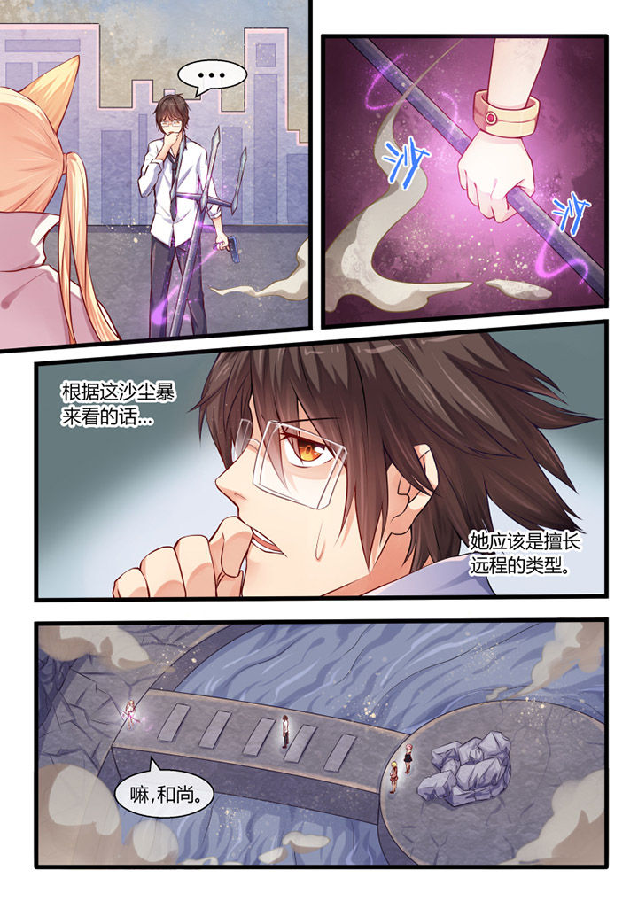 我才不是唐三藏第24话图