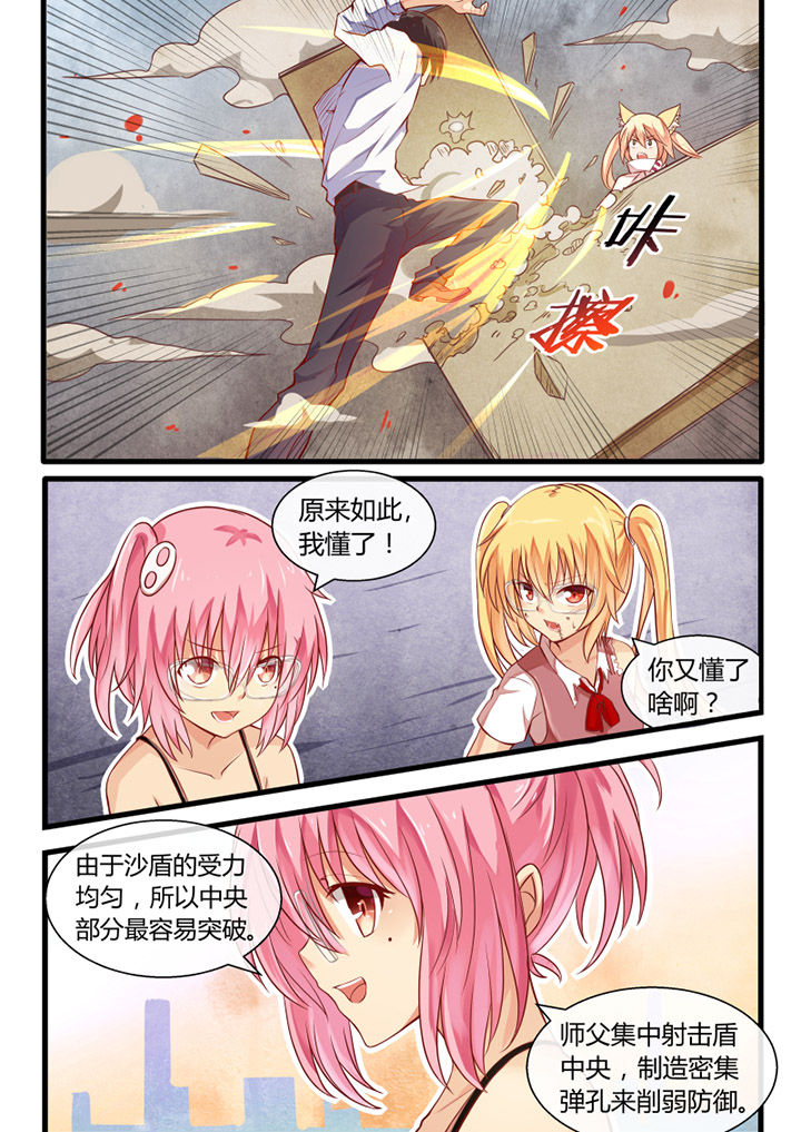 我才不是唐三藏第25话图