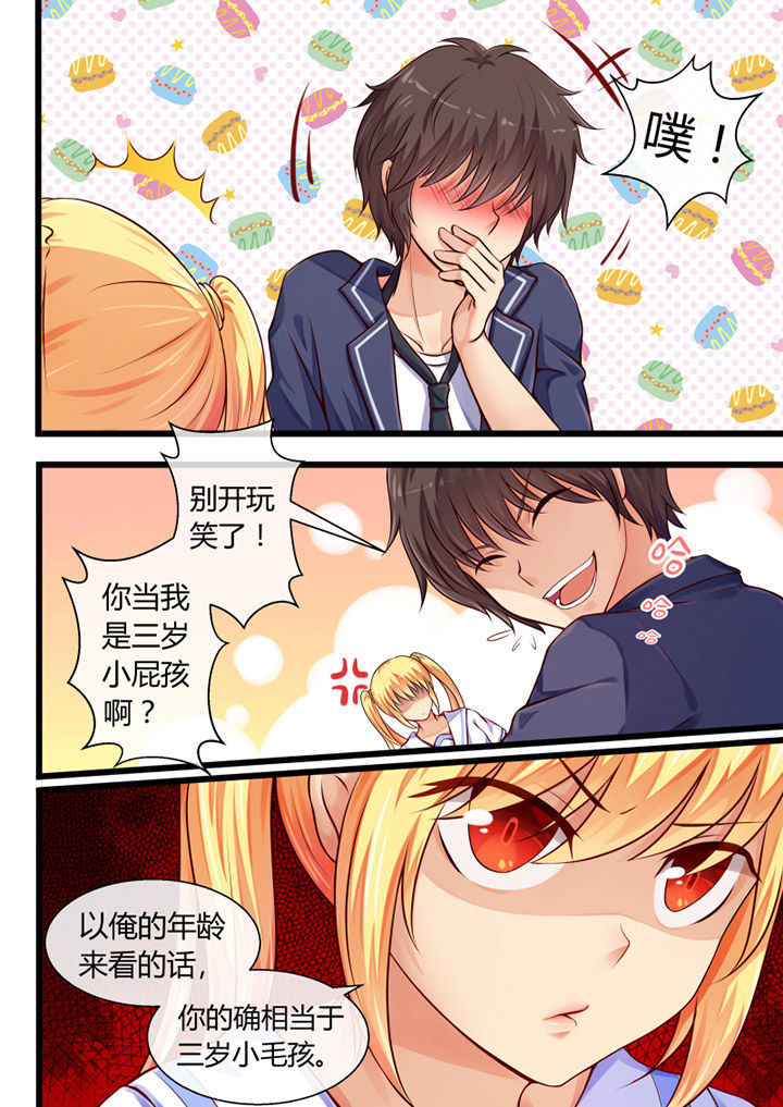 我才不是唐三藏第3话图