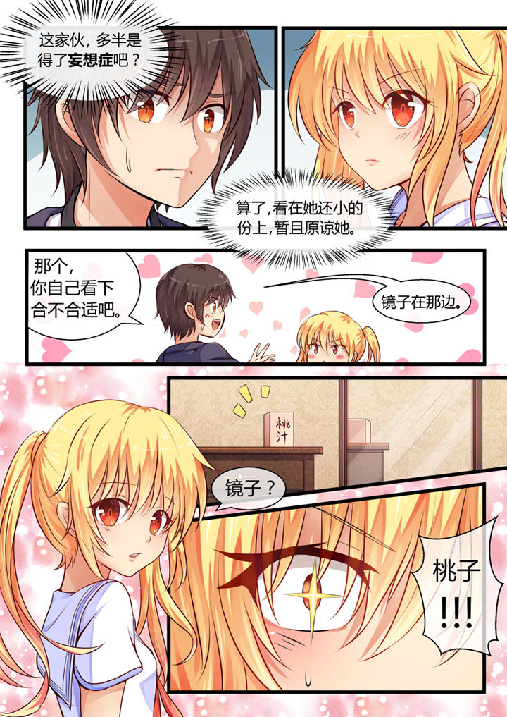 我才不是唐三藏第3话图