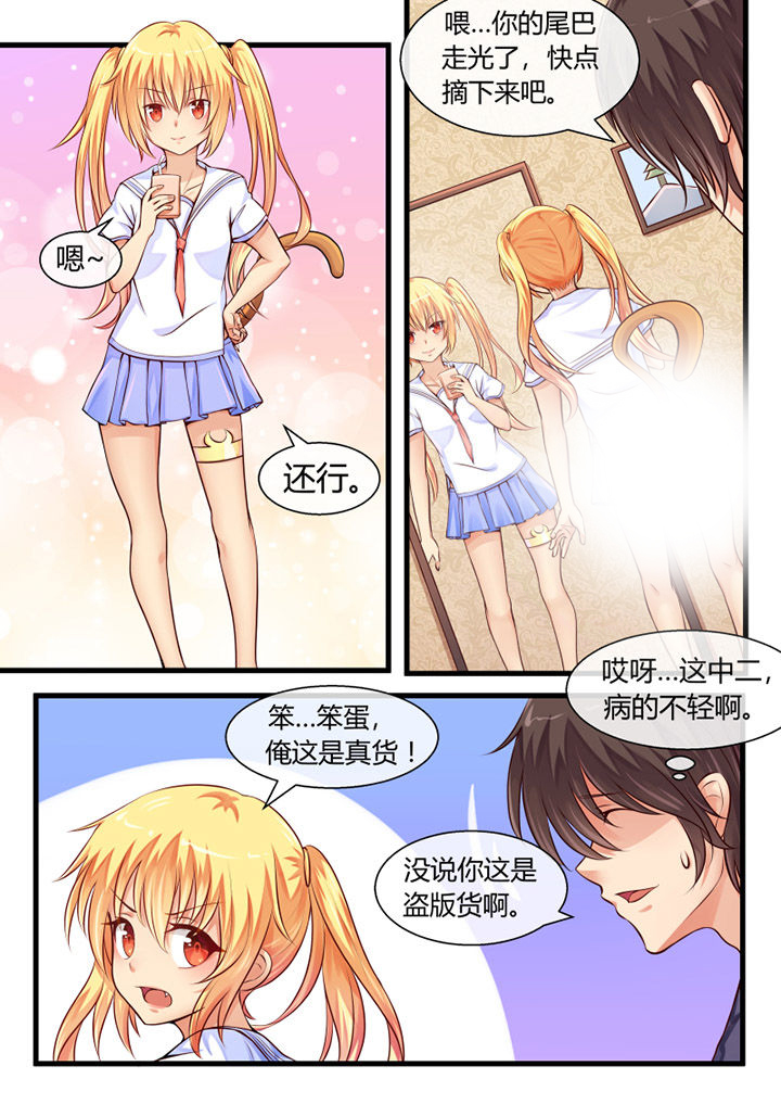 我才不是唐三藏第3话图