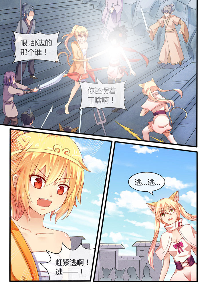我才不是唐三藏漫画-图4
