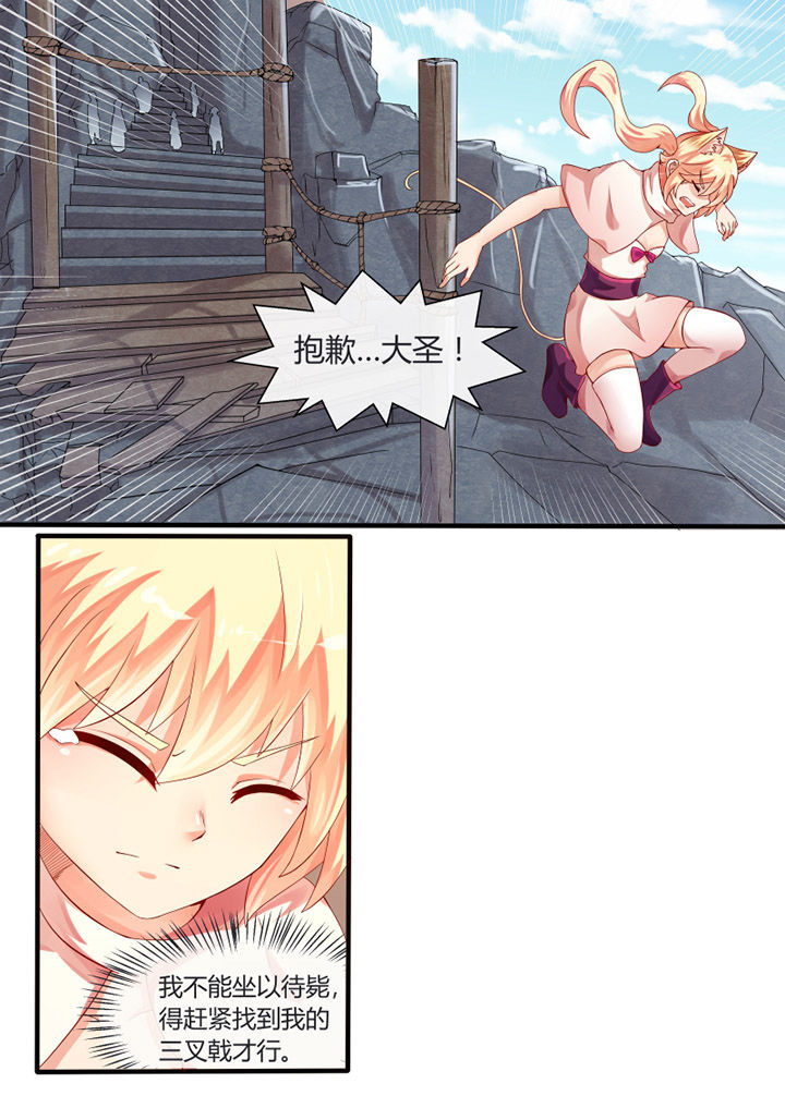 我才不是唐三藏漫画-图5