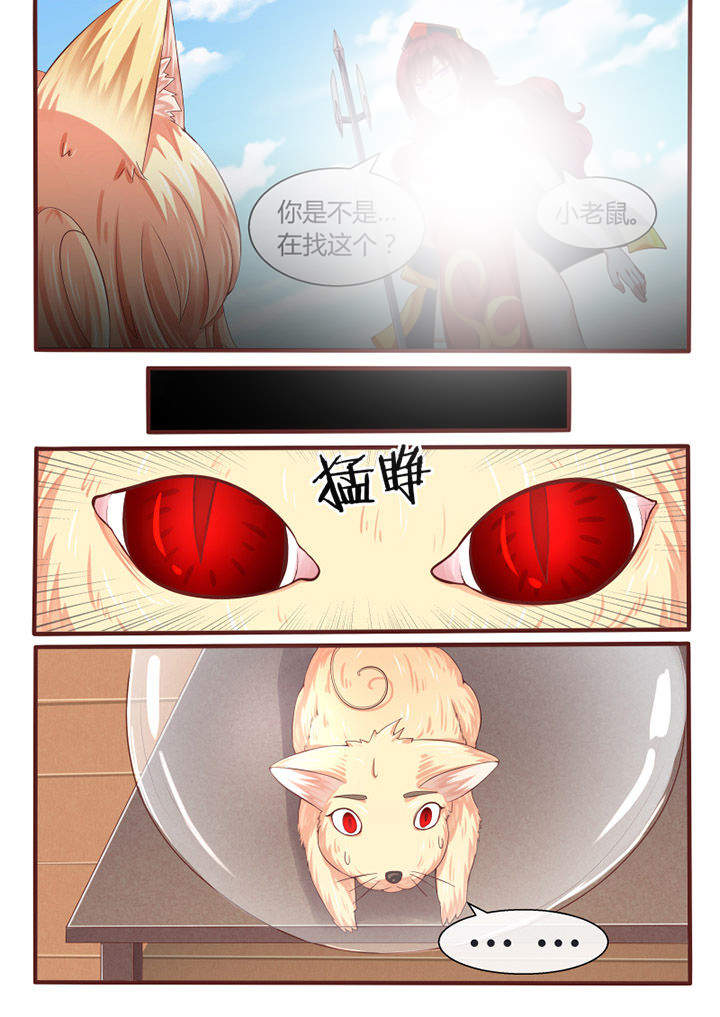我才不是唐三藏漫画-图6