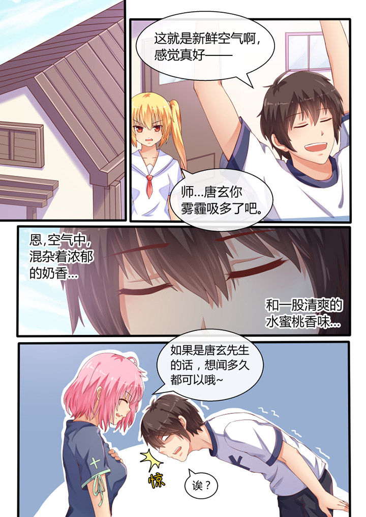 我才不是唐三藏第36话图