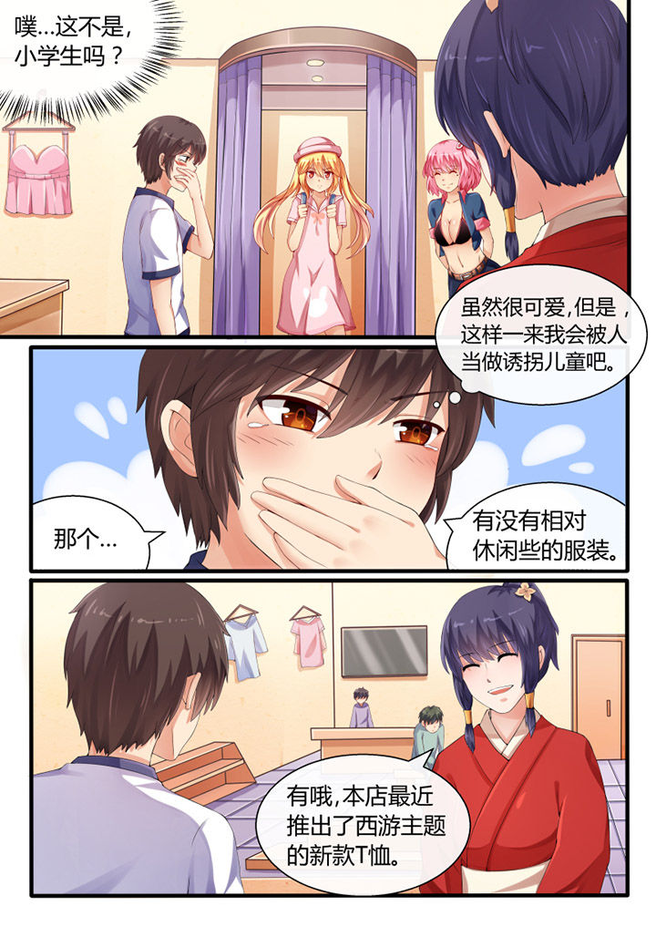 我才不是唐三藏第38话图